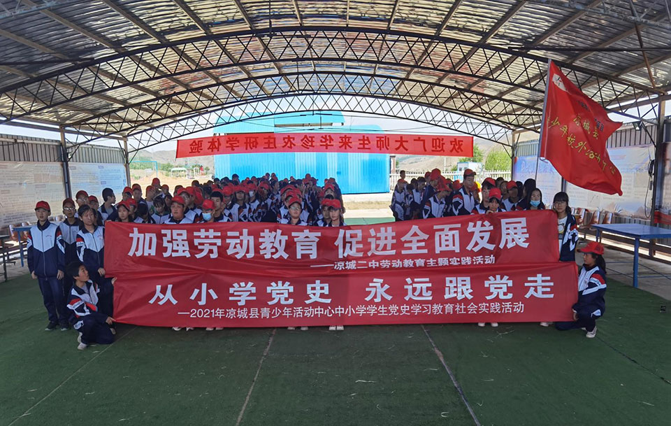 研学实践.jpg