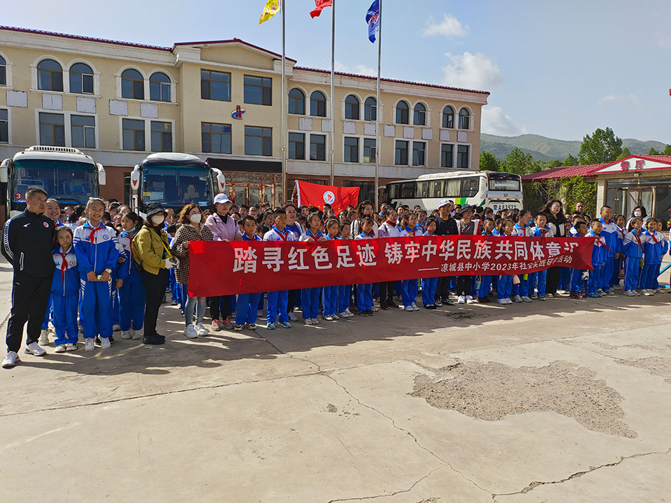 研学旅行活动